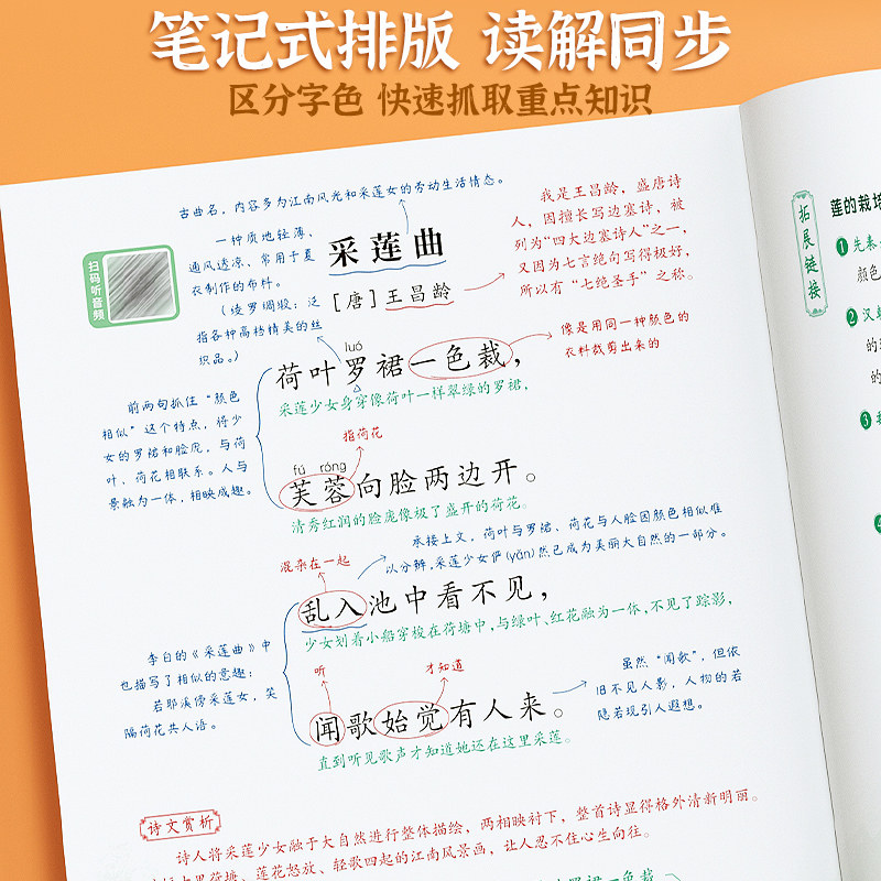 斗半匠小学必背古诗文精读精解人教版注音版一二三年级四五到六年级同步语文75十80文言文古诗文大全一本通小古文100篇129首169首