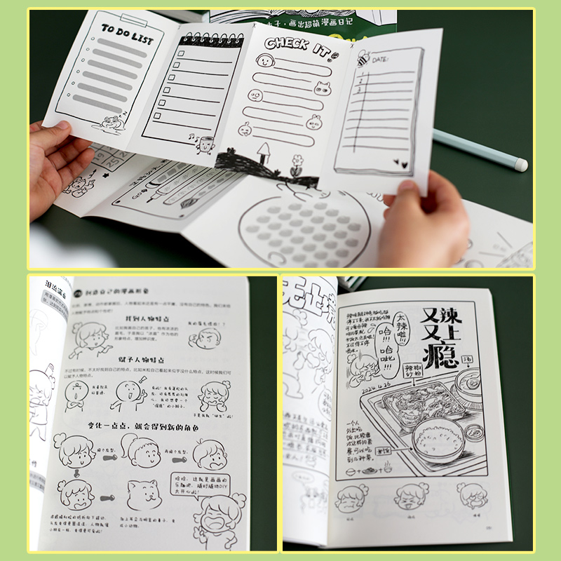 【2025新书】一支笔画Q版漫画手账 曲米粒 零基础学Q版漫画手绘技法教程 零基础教程自学初学者 动漫二次元手绘可爱表情包绘画技巧 - 图3