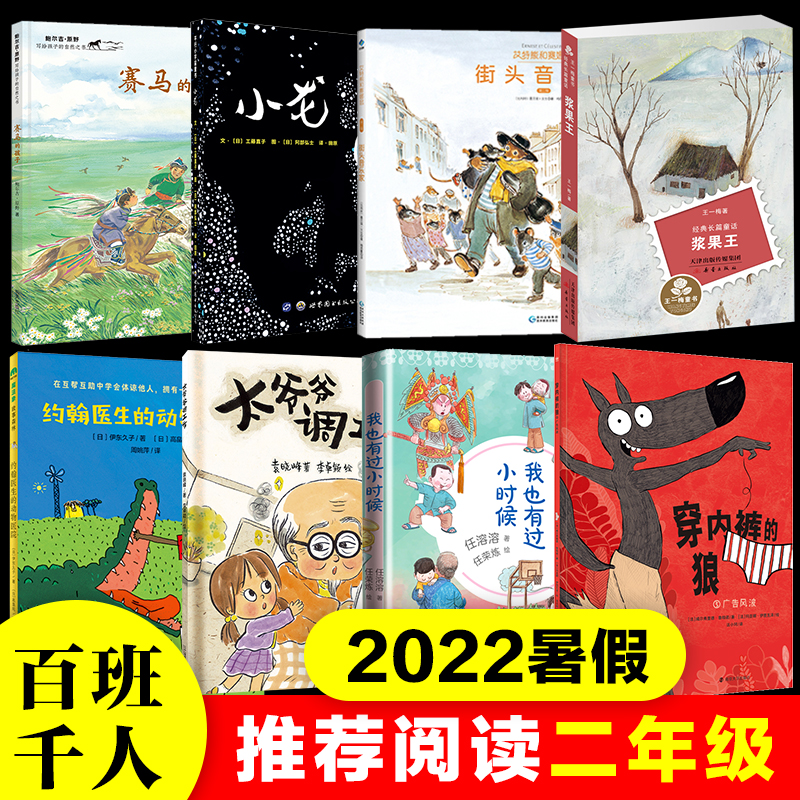 二年级课外书必读全8册一只猫和颠倒的世界塔顶上的狗七只瞎老鼠 - 图2