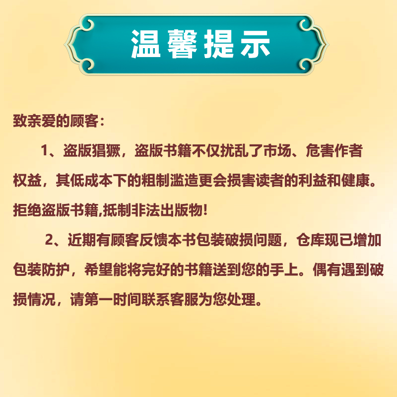 中国音乐学院基本乐科中国音乐学院社会艺术水平考级全国通用教材1-2级中国音乐学院基本乐科考级教程1-2级中国音乐学院乐理-图0