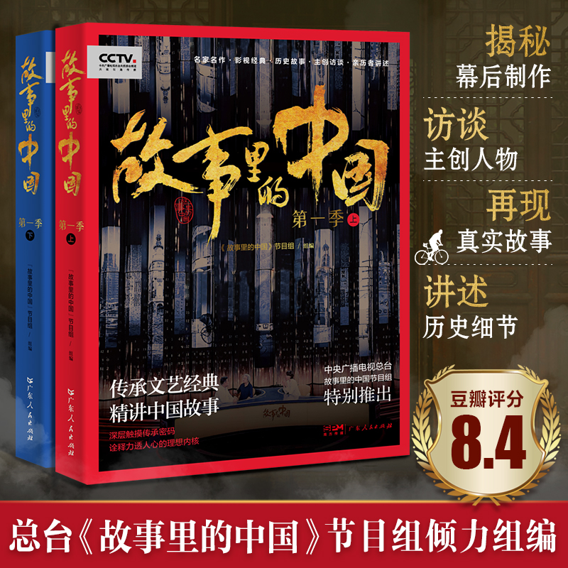 现货速发故事里的季全2册平凡的世界正版原著永不消逝的电波白毛女红高粱电影幕后戏剧小说现代文学书籍名人传记-图3