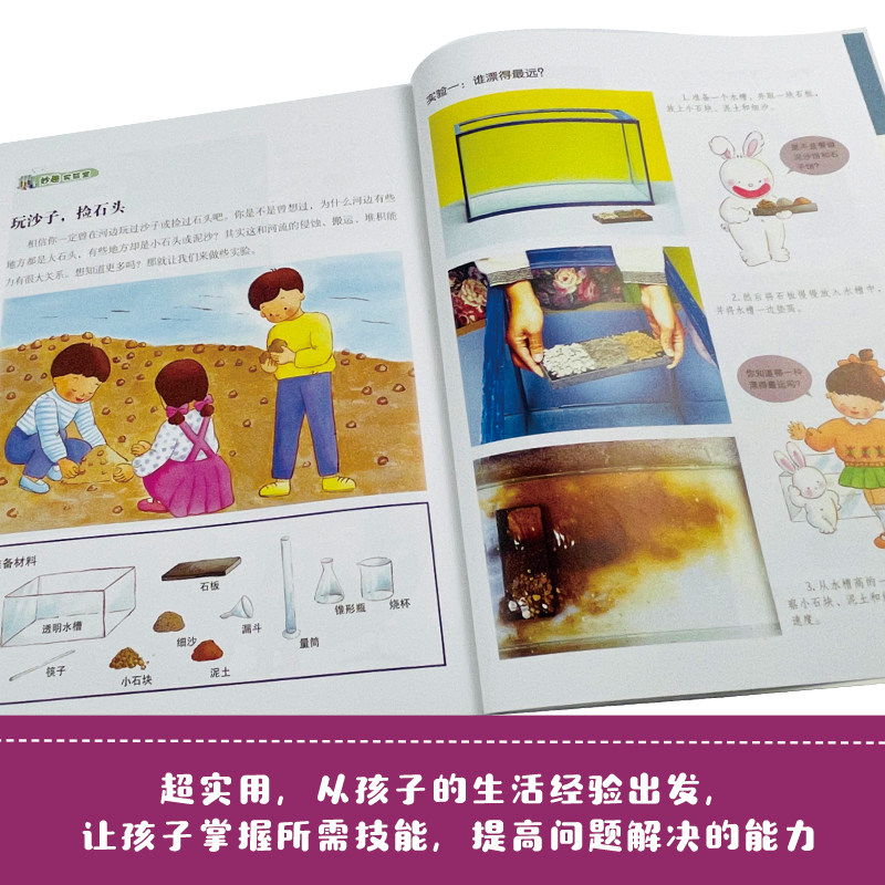 内容丰富、严谨，每册含科学视频，扫码畅听音频，让科学的力量扎根心底！上百幅满版精美插图，“ 博库网
