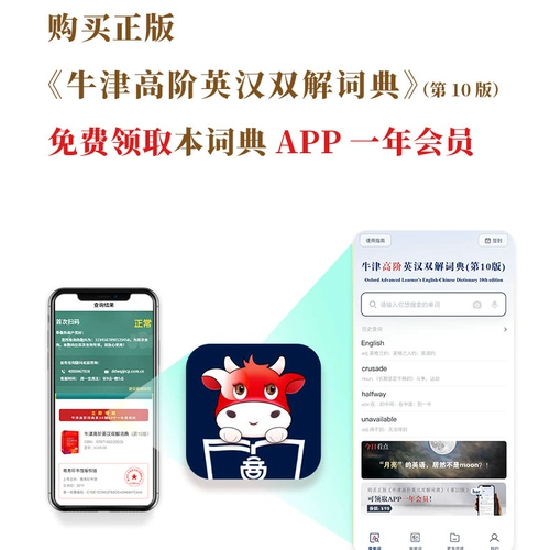 [Авторизованный подлинный] Оксфордский усовершенствованный англо-китайский словарь 10th Edition + современный китайский словарь 7-е издание + Словарь общих персонажей древней китайской версии 6-е издание Столбные справочные книги по бизнесу Английский древний китайский
