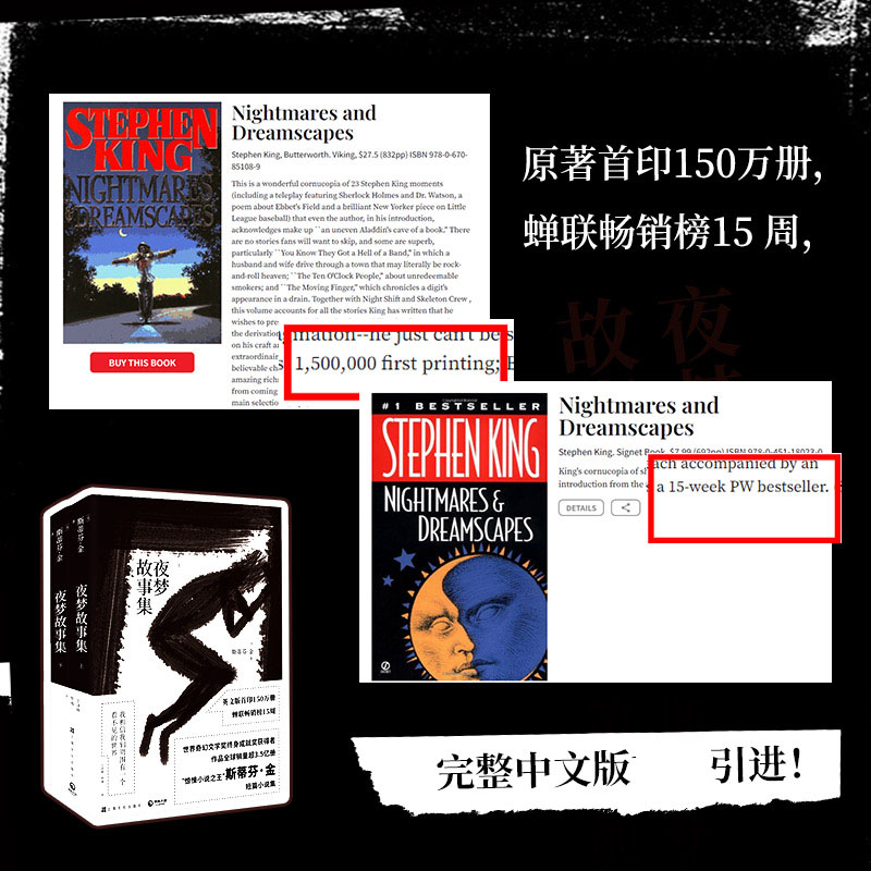 夜梦故事集 我相信我们周围有一个看不见的世界——世界奇幻文学奖终身成就奖获得者无可争议 畅销书籍 新华正版 - 图2