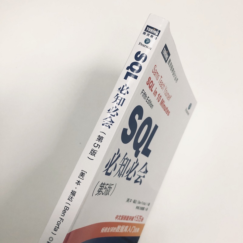 SQL必知必会第5五版技术人员SQL入门基础教程书籍sql数据库入门经典教程 sql入门sql基础教程sql安装sql语句编程正版书籍-图1