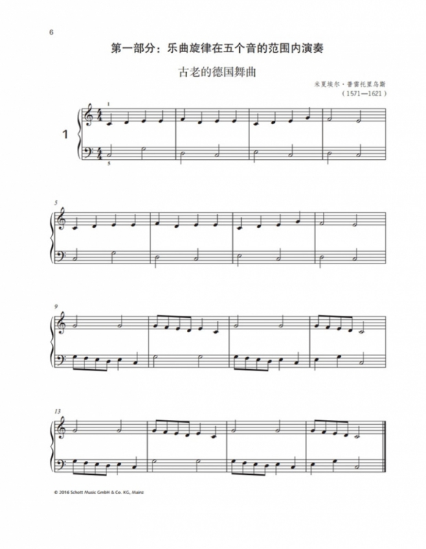 钢琴音乐会曲集(扫码音频版原版引进共3册)/轻松登台 博库网 - 图0