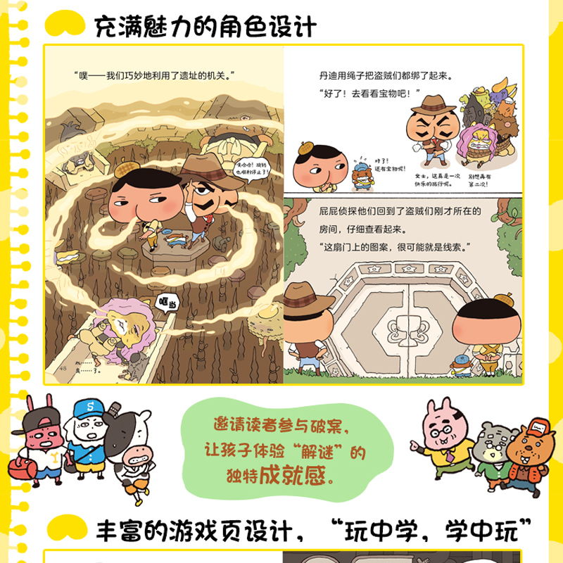 日本引进屁屁侦探桥梁版第二辑+番外篇全套儿童漫画书3-5-6-7周岁宝宝阅读儿童故事绘本故事书幼儿园蒲蒲兰绘本馆硬壳精装思维训练 - 图2