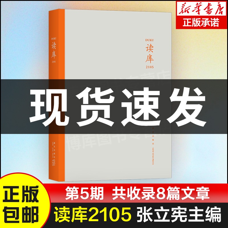 日本文章 新人首单立减十元 22年3月 淘宝海外