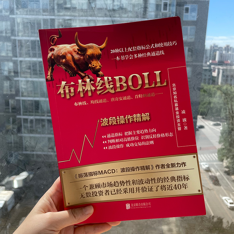 布林线BOLL：波段操作精解 博库网 - 图3