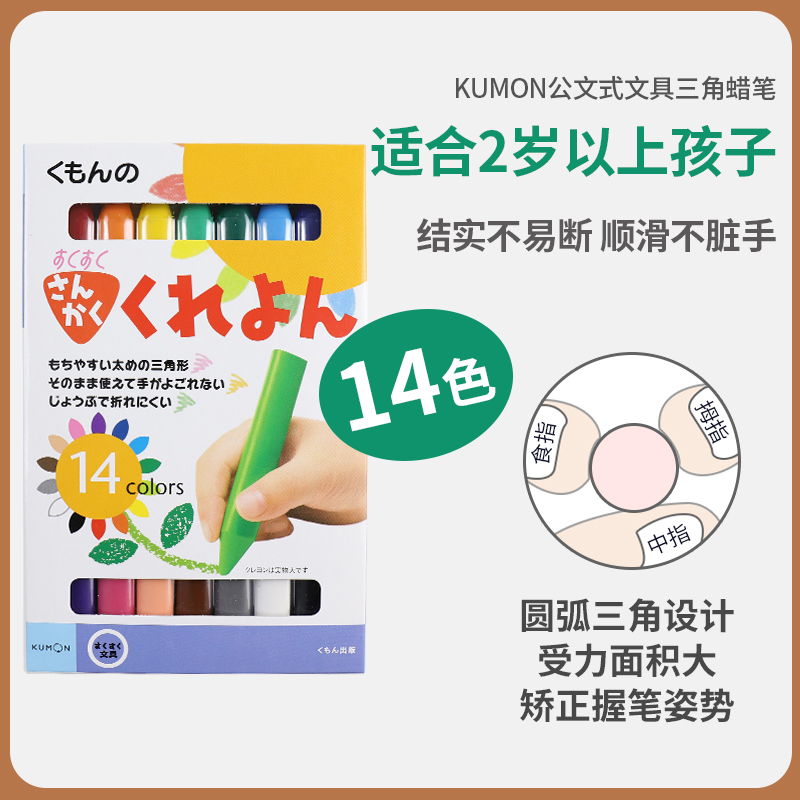 KUMON铅笔公文式教育2B-HB三角杆幼儿用中性教育儿童矫正握笔姿势 - 图3