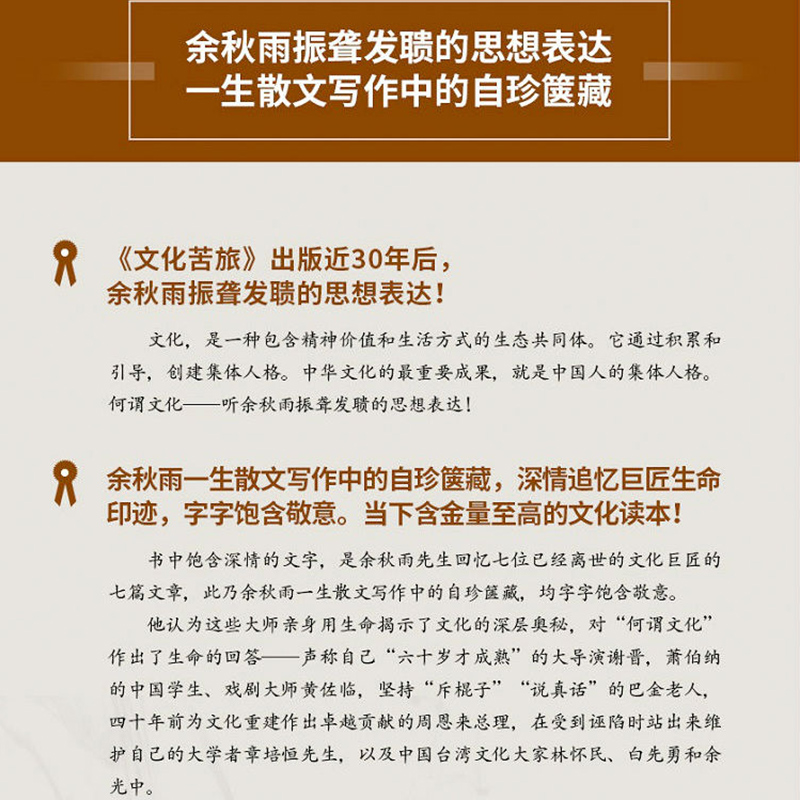 新华正版何谓文化余秋雨 2019年修订本中国人不可不读的文化自省录余秋雨亲笔题写书名畅销经典全新修订上市博库网-图1