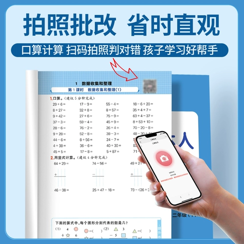 2025 Sunshine Classation Dictation и расчет Маленький экспертный класс 123456 Том 2 Том 123456 Китайская математика английская диктовка