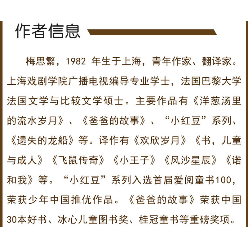 正版残缺的兵马俑星球寻宝记梅思繁著小学生阅读课外必读古都西安流传出来的兵马俑之歌燃烧起小读者心中的爱国之情新蕾出版-图2