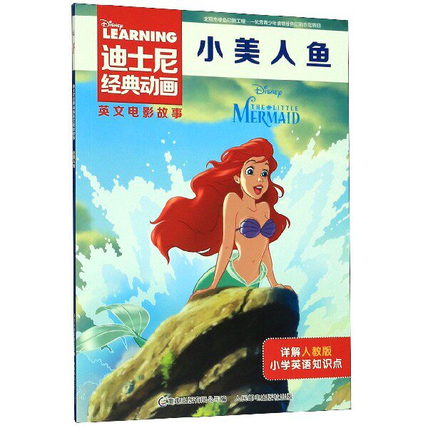 人鱼英文 新人首单立减十元 21年7月 淘宝海外