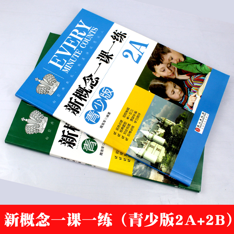 新概念英语一课一练青少版 2A2B同步练习册 外文出版社 青少版新概念英语教材配套同步练习 新概念英语教材辅导练习书籍 - 图2