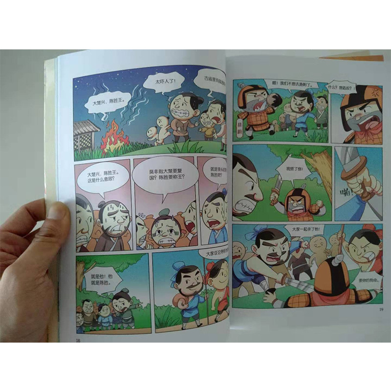 中华上下五千年漫画版全套10册中国历史故事书小学六五四年级三年级课外书小学生课外阅读书籍9-12-13-15岁儿童读物绘本-图2