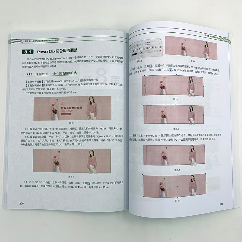 cdr教程书籍中文版CorelDRAW X8 2020从入门到精通微课视频版 - 图2
