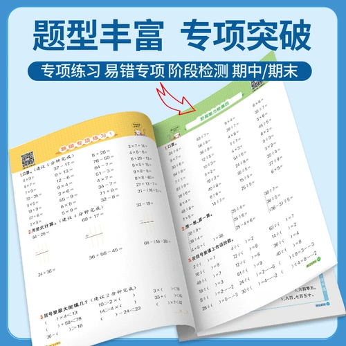 2025 Sunshine Classation Dictation и расчет Маленький экспертный класс 123456 Том 2 Том 123456 Китайская математика английская диктовка