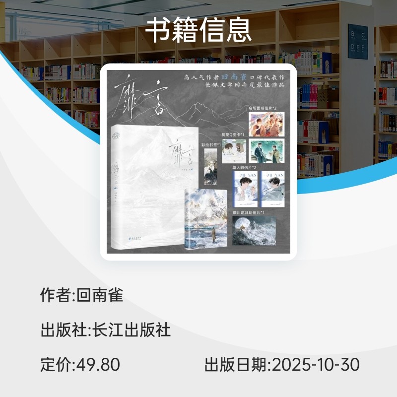 【前175亲签后为印特签】靡言（青春治愈小说）回南雀 飞鸥不下作者 博库专享赠品 长佩文学网年度佳作,淘宝优惠券,粉丝福利购,淘宝优惠卷