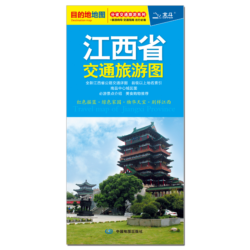 2024新版 江西省交通旅游图  便携易折叠 公路交通详图 旅游地图集 地级市城区街道详图 交通指南 旅游向导 出行指南旅游路线 - 图0