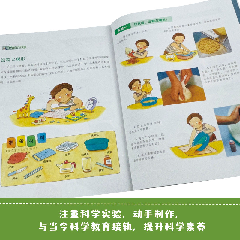 内容丰富、严谨,每册含科学视频,扫码畅听音频,让科学的力量扎根心底!上百幅满版精美插图,“ 博库网