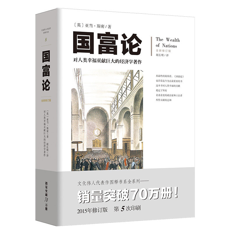 博弈论+资本论+国富论3册 冯·诺依曼著 马克思 研究资本主义经济形态巅峰之作 对人类幸福做成巨大贡献的经济学著作 - 图3