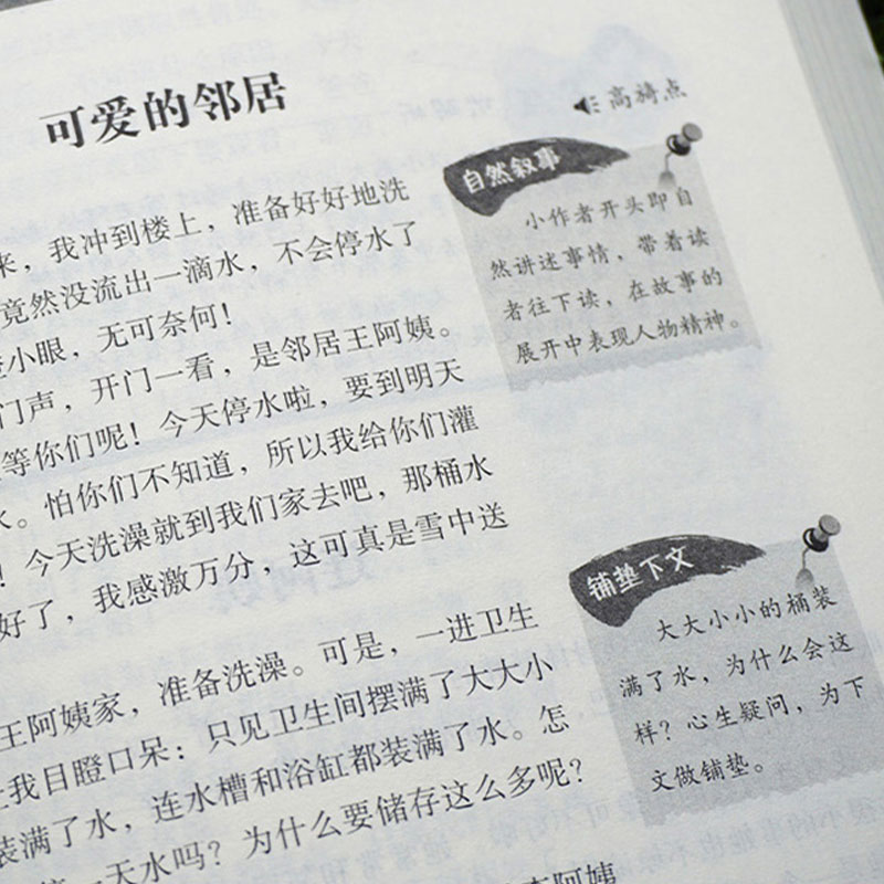 新版小学生3-6年级优秀作文素材 1000篇 作文大全 三四五六年级上下册同步教材教辅辅导范文小学作文阅读与写作技巧书籍全国通用版 - 图2