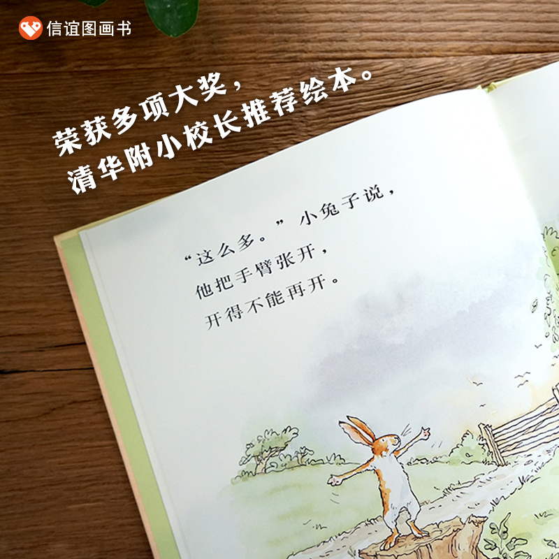 猜猜我有多爱你妈妈买绿豆信谊绘本硬皮壳精装儿童故事书阅读幼儿园老师推荐宝宝早教启蒙图画一三级01-2-3-5-8岁非注音版睡前读物