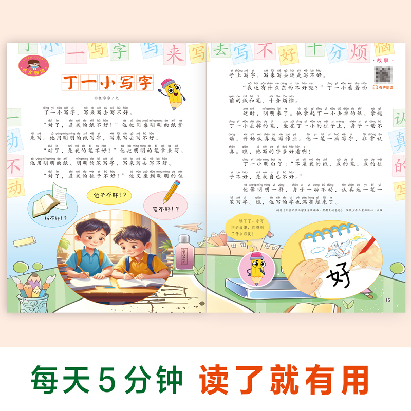 实用文摘小学低年级注音版2024年1月/2023年1-12月/2022年礼盒版全/半年订阅1-3一二三年级杂志小学生全彩作文拼音非过刊 - 图2