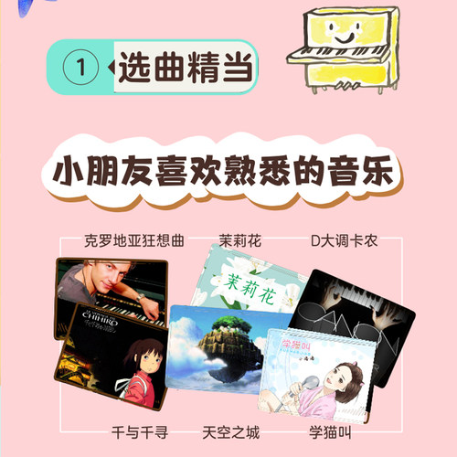【正版】弹儿歌学钢琴2 150首李妍冰钢琴书 儿歌钢琴曲钢琴谱大全 儿童钢琴伴奏曲谱弹唱教材幼儿园儿歌儿童歌曲乐谱书教程 - 图1