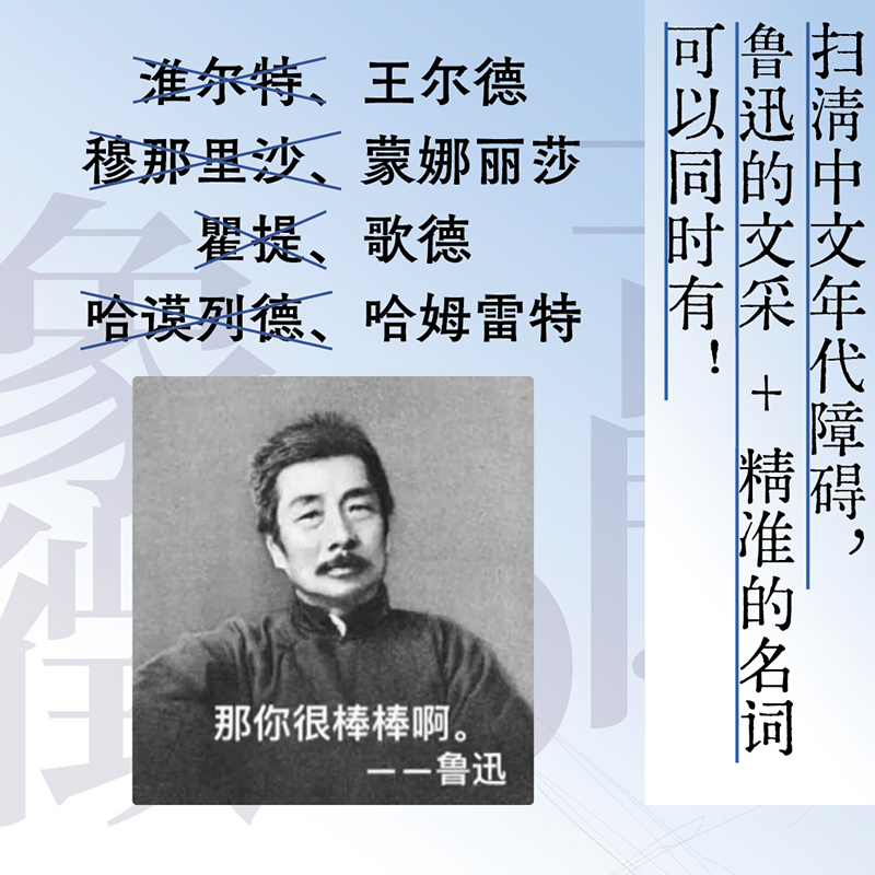 现货速发苦闷的象征厨川白村著鲁迅先生1924年译作野草因它而诞生书中所述有关创作的灵感鉴赏的乐趣以及活着的动力畅销书籍-图2