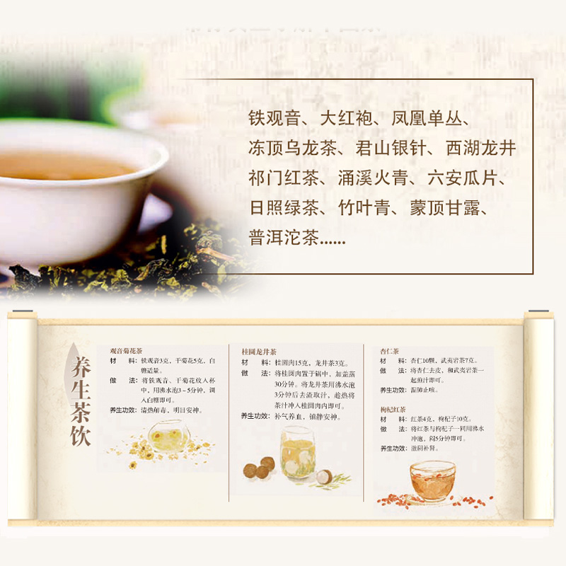 寻茶记（升级版）-中国茶叶地理 13大产茶区 65款名茶制作工艺冲泡技巧 茶叶百科全书茶文茶艺茶道茶经类书籍识茶泡茶品茶正版 - 图1