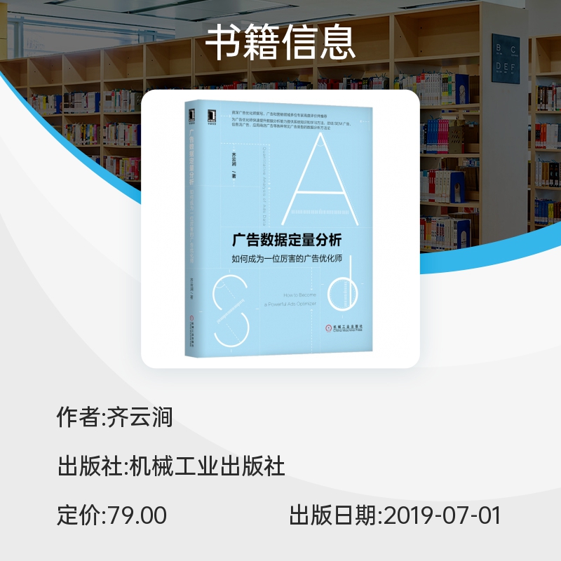 广告数据定量分析(如何成为一位厉害的广告优化师) - 图1