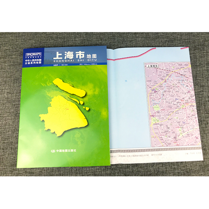 2024年新版上海市地图加盒中国分省系列地图大比例尺行政区划地图乡镇村庄国家公路网高速铁路机场旅游景点中国地图旅游地图-图1