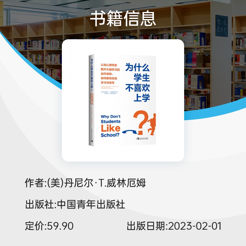 为什么学生不喜欢上学？认知心理学家解开大脑学习的运作结构，如何更有效地学习与思考 - 图1