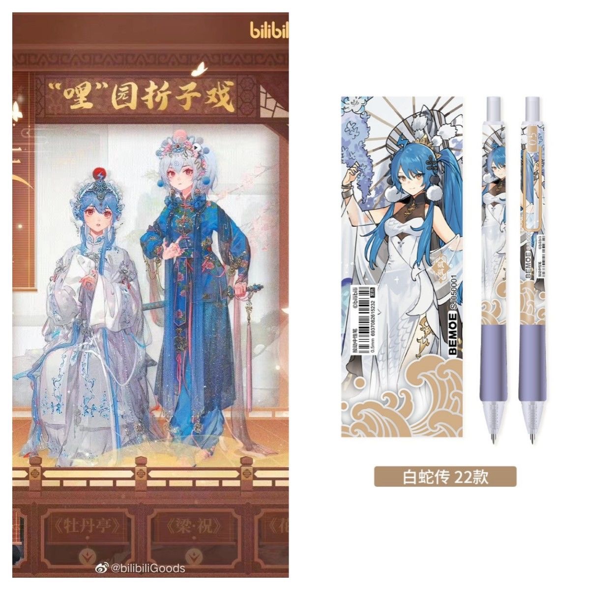 Bilibili authorized national style gel pen, life's drama, high appearance, quick-drying black gel pen, ST tip 0.5m