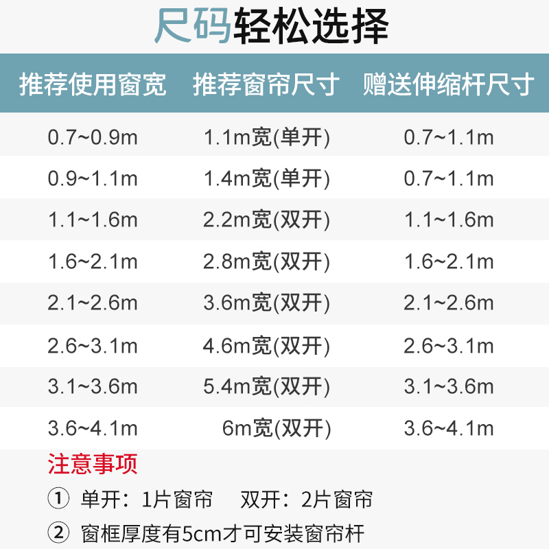 加厚窗帘免打孔安装送伸缩窗帘杆一整套全遮光遮阳出租房卧室简易 - 图3