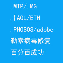 Decryption suffix DevicData-D DevicData-V Blackmail Virus Sql Database File Repair