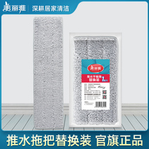 Beautiful Elegant Tablet Mop Replacement Cloth Spare Parts Flagship Store Officer Net Free Hand Wash Push Horizontal Board Mop Mound Cloth