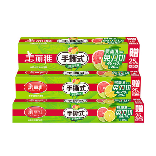 美丽雅保鲜膜食品接触家用盒装式pe保鲜膜家用经济装点断式保鲜膜 - 图3