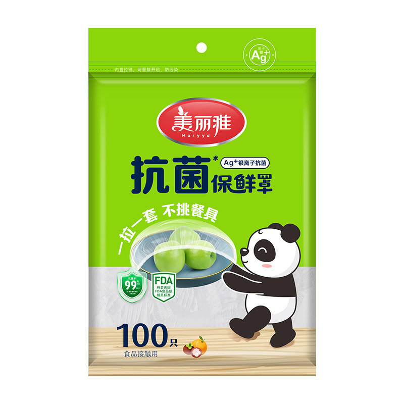 美丽雅一次性保鲜膜套家用食品级保险膜套带松紧封口保鲜罩保鲜袋,淘宝优惠券,粉丝福利购,淘宝优惠卷