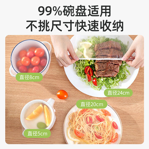 美丽雅一次性抗菌保鲜膜套食品家用级保鲜专用带松紧抗菌保鲜膜罩 - 图1