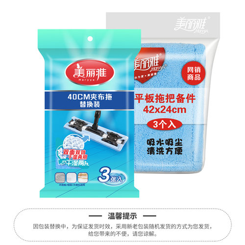 【亲亲400】平板拖把替换装备件3个装 - 图2