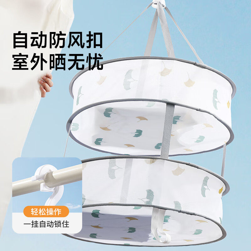 美丽雅晾衣网防变形毛衣内衣晒衣篮平铺晾晒袜子神器双层晾衣篮架,淘宝优惠券,粉丝福利购,淘宝优惠卷