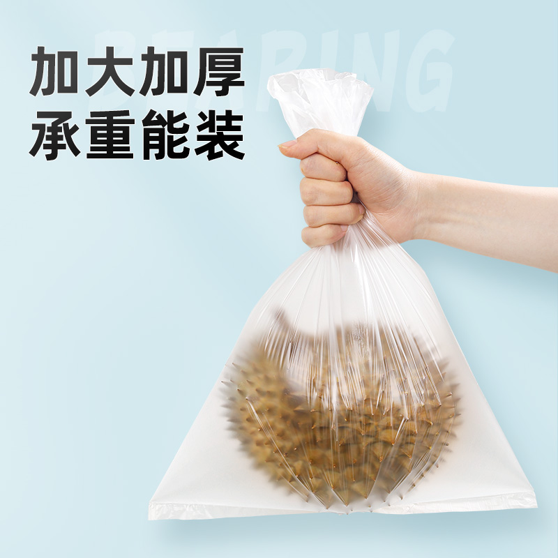 美丽雅保鲜袋食品家用级冰箱冷藏袋点断背心式收纳加厚超市连卷袋 - 图1