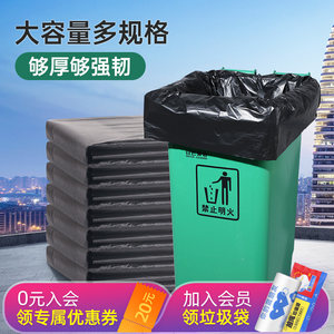 美丽雅商用垃圾袋大号办公物业加大加厚一次性可降解垃圾袋塑料袋