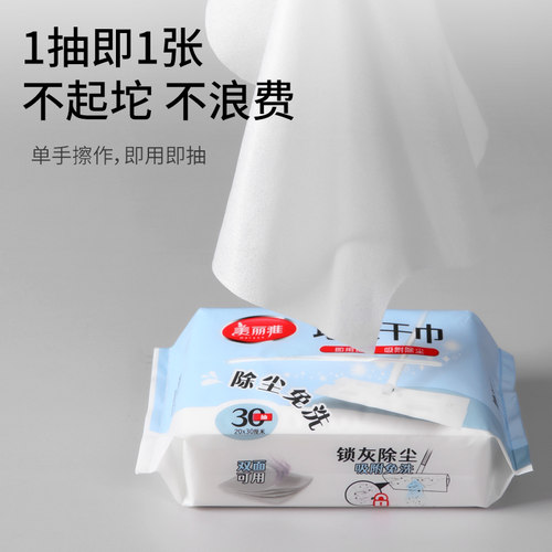 美丽雅静电除尘纸家用拖把吸尘免洗一次性干湿擦地巾平板可用替换 - 图3