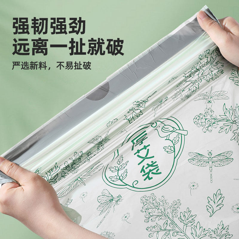 【任嘉伦同款】美丽雅艾草垃圾袋家用加厚手提抽绳厨房免撕抽绳