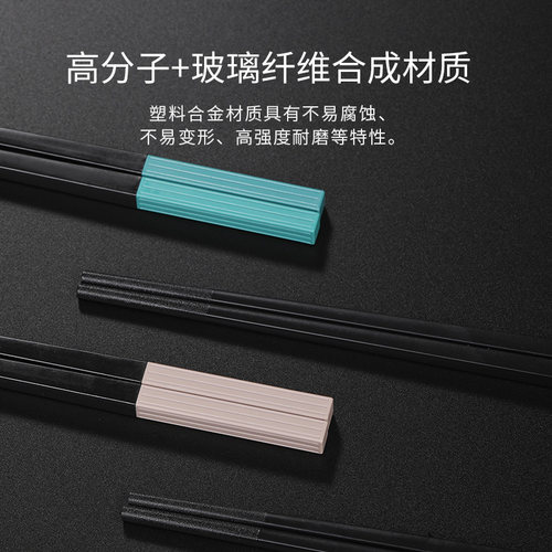 美丽雅2025新款炫彩合金筷子家用成人吃饭分餐防滑耐高温一人一筷 - 图2
