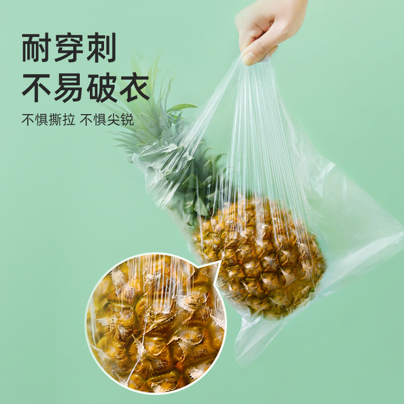 美丽雅保鲜袋食品家用级冰箱冷藏袋点断背心式收纳加厚超市连卷袋